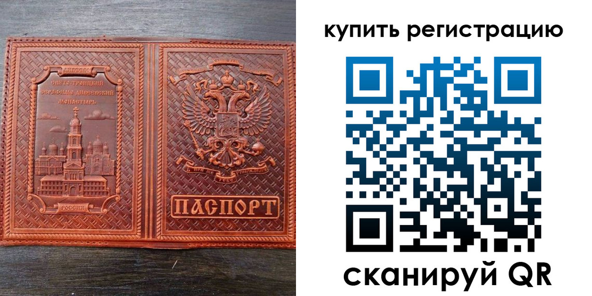 временная регистрация адрес в Завитинске