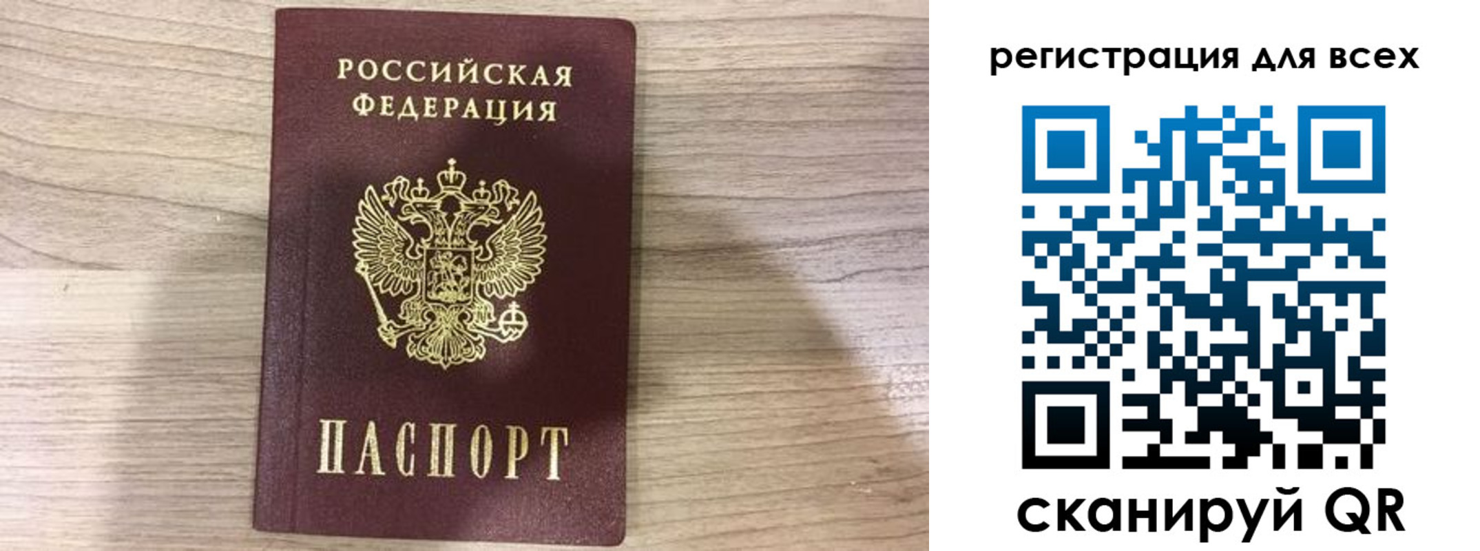 временная регистрация адрес в Завитинске